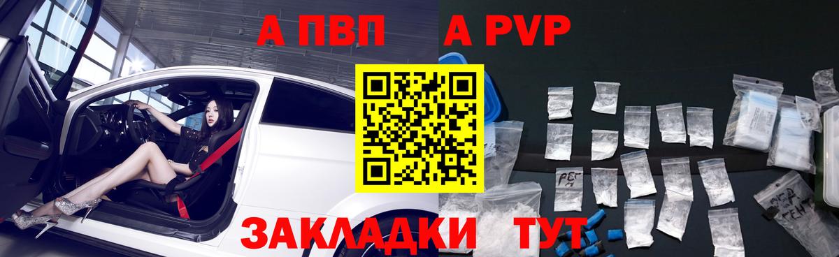 Альфа ПВП СК КРИС Новошахтинск