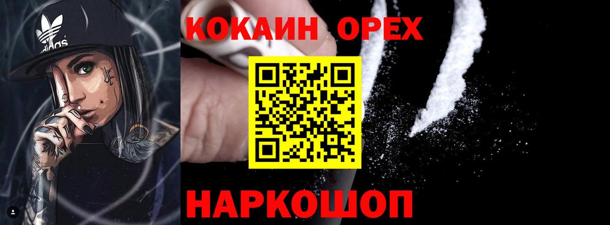 Кокаин Перу  Вход с VPN  Новошахтинск 