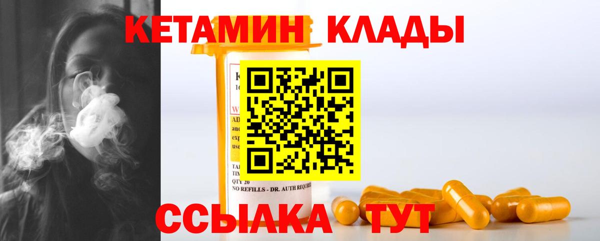 КЕТАМИН VHQ  Кетамин VHQ  Вход с VPN  Новошахтинск 