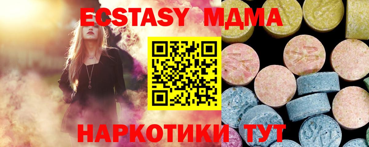 Новошахтинск  МДМА  Вход с VPN  MDMA молли  МДМА VHQ 