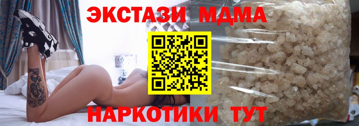MDMA crystal Новошахтинск