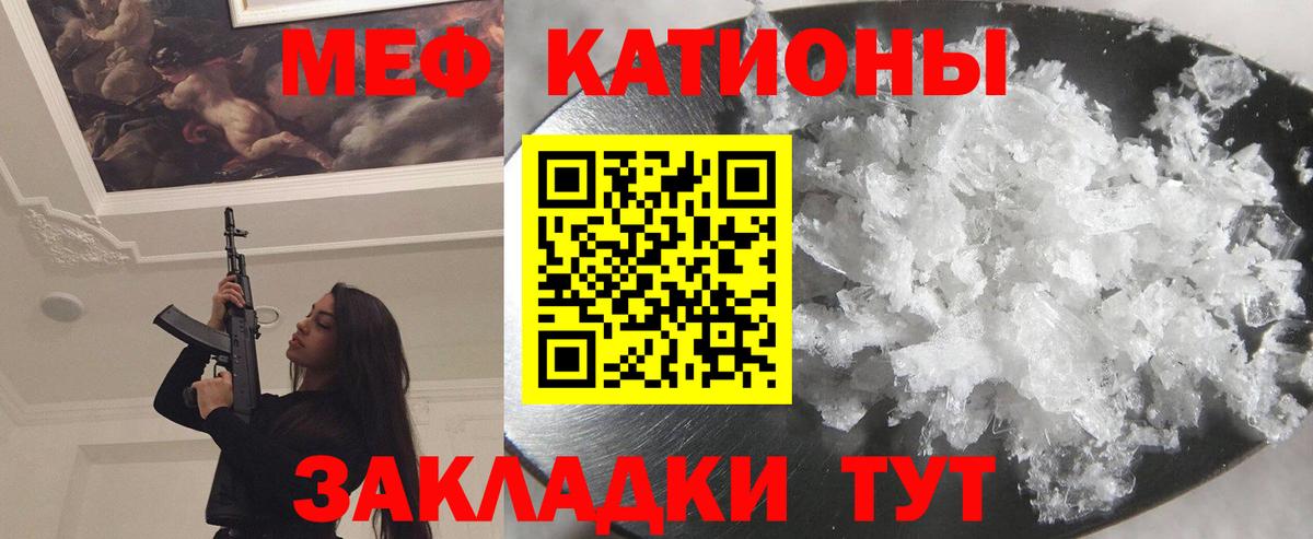 Мефедрон мука Новошахтинск