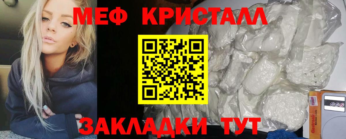 МЕФ  Вход с VPN  гидра ссылки  МЯУ-МЯУ 4 MMC  Новошахтинск  МЯУ-МЯУ мука  МЕФ 