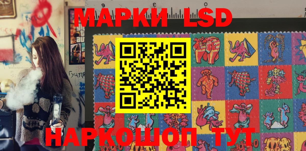 Марки N-bome 1500мкг Новошахтинск