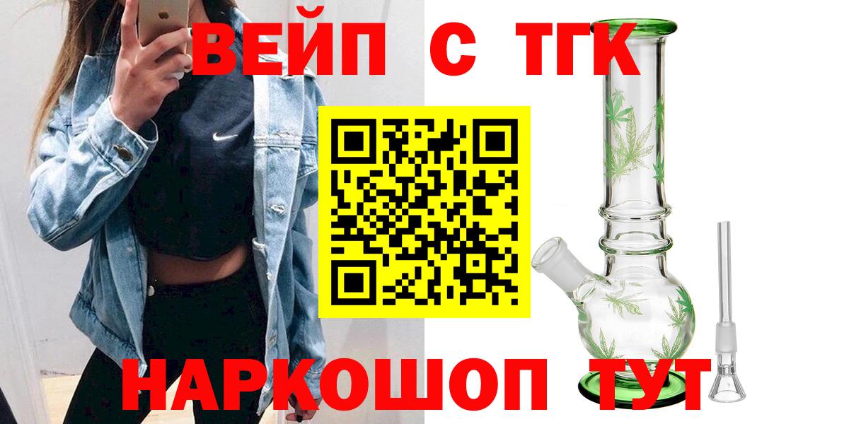 Дистиллят ТГК жижа  Вход с VPN  Новошахтинск  Дистиллят ТГК жижа 