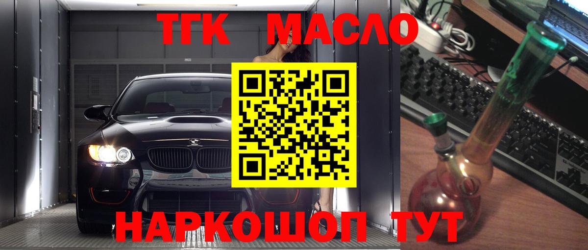 Дистиллят ТГК вейп Новошахтинск